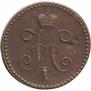 1 kopeck 1845 year