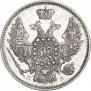 20 копеек 1846 года