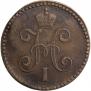 1 kopeck 1846 year