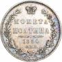 Poltina 1850 year