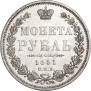 1 рубль 1851 года
