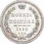 Полтина 1853 года