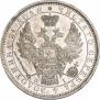 1 rouble 1854 year