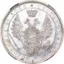 1 рубль 1855 года