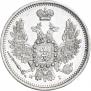 10 копеек 1855 года