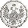 20 копеек 1858 года