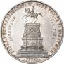 1 рубль 1859 года