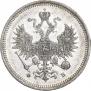 20 копеек 1859 года