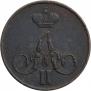 1 kopeck 1859 year