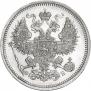 20 kopecks 1860 year