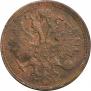 5 kopecks 1860 year