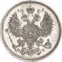 20 kopecks 1861 year