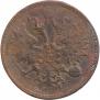 5 kopecks 1861 year