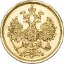 5 рублей 1862 года