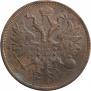 5 kopecks 1863 year