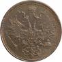 5 копеек 1864 года