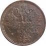 5 kopecks 1865 year