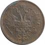 5 kopecks 1866 year