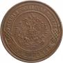 3 kopecks 1869 year