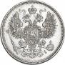 20 kopecks 1871 year