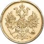 5 рублей 1873 года