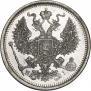 20 kopecks 1873 year