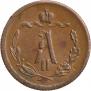 1/2 kopeck 1877 year