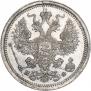 20 копеек 1878 года