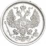 20 копеек 1879 года