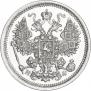 15 kopecks 1879 year