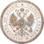Полтина 1880 года