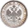25 копеек 1880 года