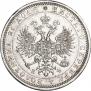 1 rouble 1881 year