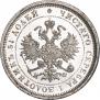25 kopecks 1881 year