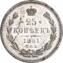 25 kopecks 1881 year