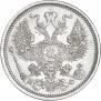 20 копеек 1881 года