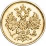 5 roubles 1882 year