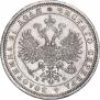 1 рубль 1882 года