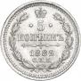 5 kopecks 1882 year