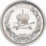 1 rouble 1883 year
