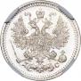 5 kopecks 1883 year