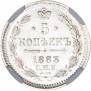 5 kopecks 1883 year