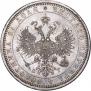 1 рубль 1885 года