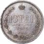 1 рубль 1885 года
