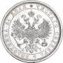 1 рубль 1885 года