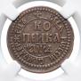 1 kopeck 1704 year