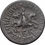 1 kopeck 1709 year