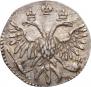 1 копейка 1714 года