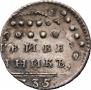 Grivennik 1735 year