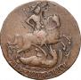 2 kopecks 1757 year